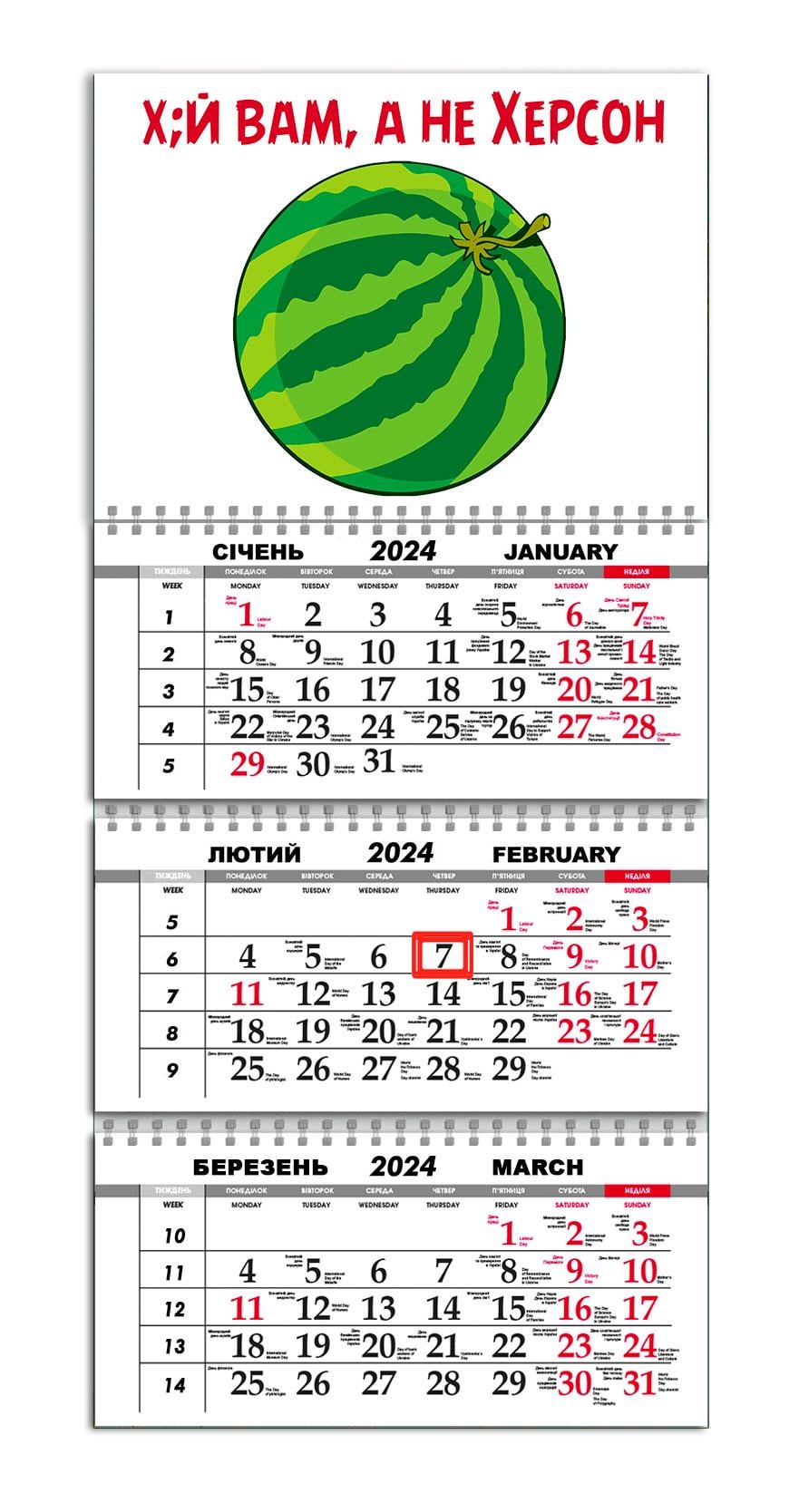 Календарь квартальный на 2024 год APRIORI Херсонский Арбуз/Made in Ukraine 30х61 см (UA2065)