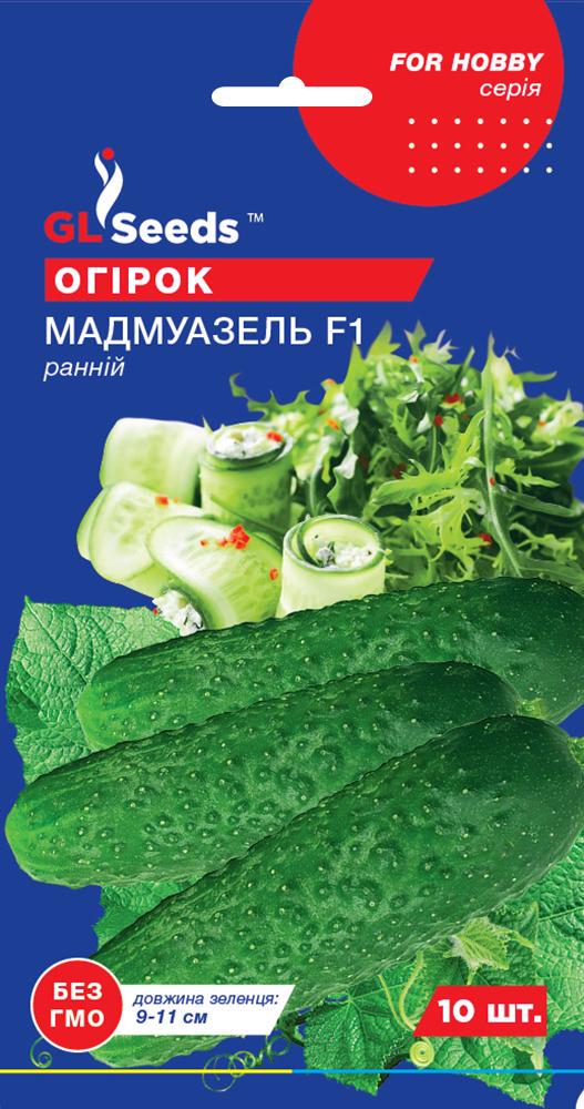 Семена Огурец GL Seeds Мадмуазель F1 10 шт. (594)