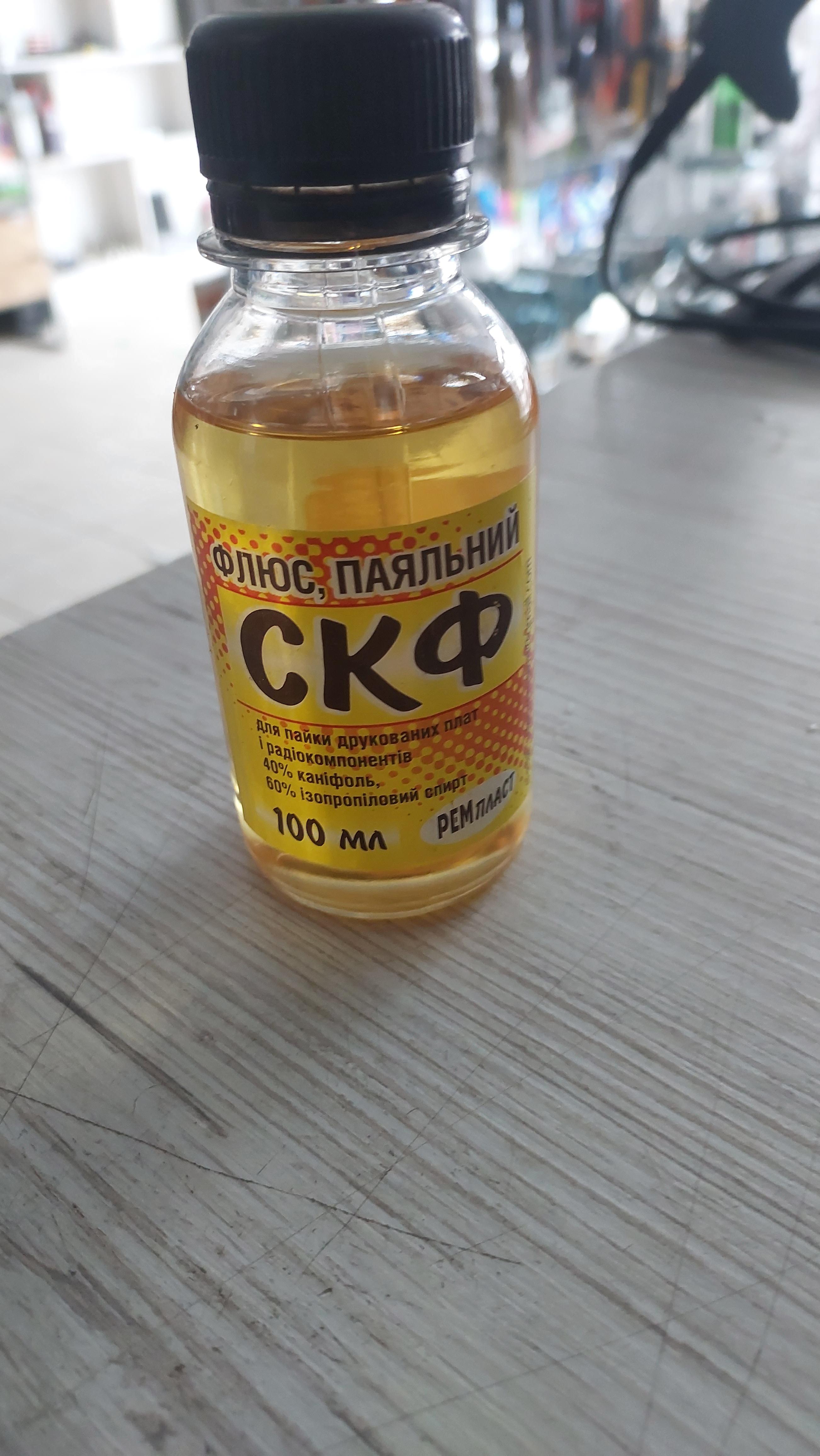 Флюс паяльный СКФ 100 мл (10177828 - фото 2