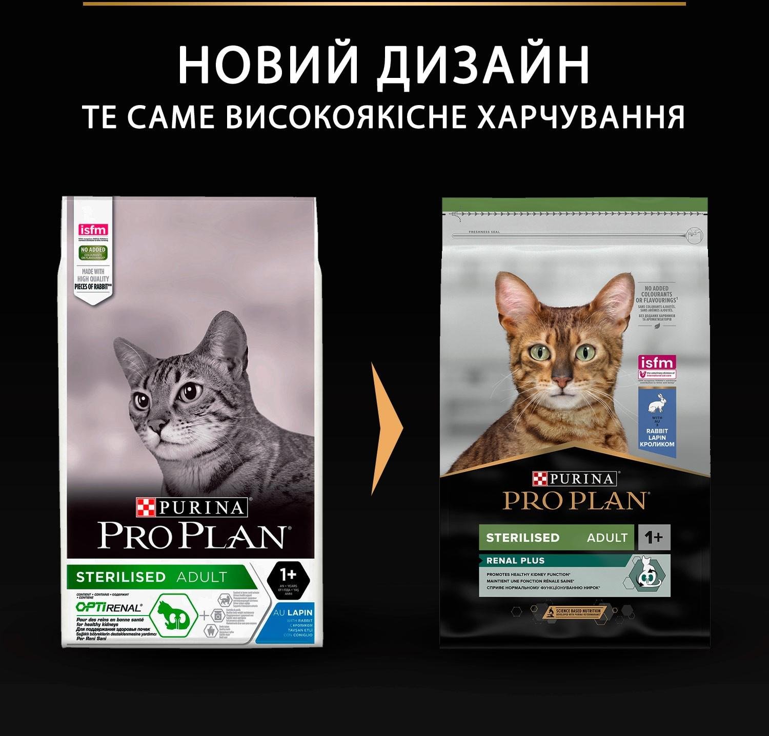 Сухий корм для стерилізованих котів Purina Pro Plan Sterilised із кроликом 10 кг (7613033566486) - фото 2 Сухий корм для стерилізованих котів Purina Pro Plan Sterilised із кроликом 10 кг (7613033566486) - фото 2