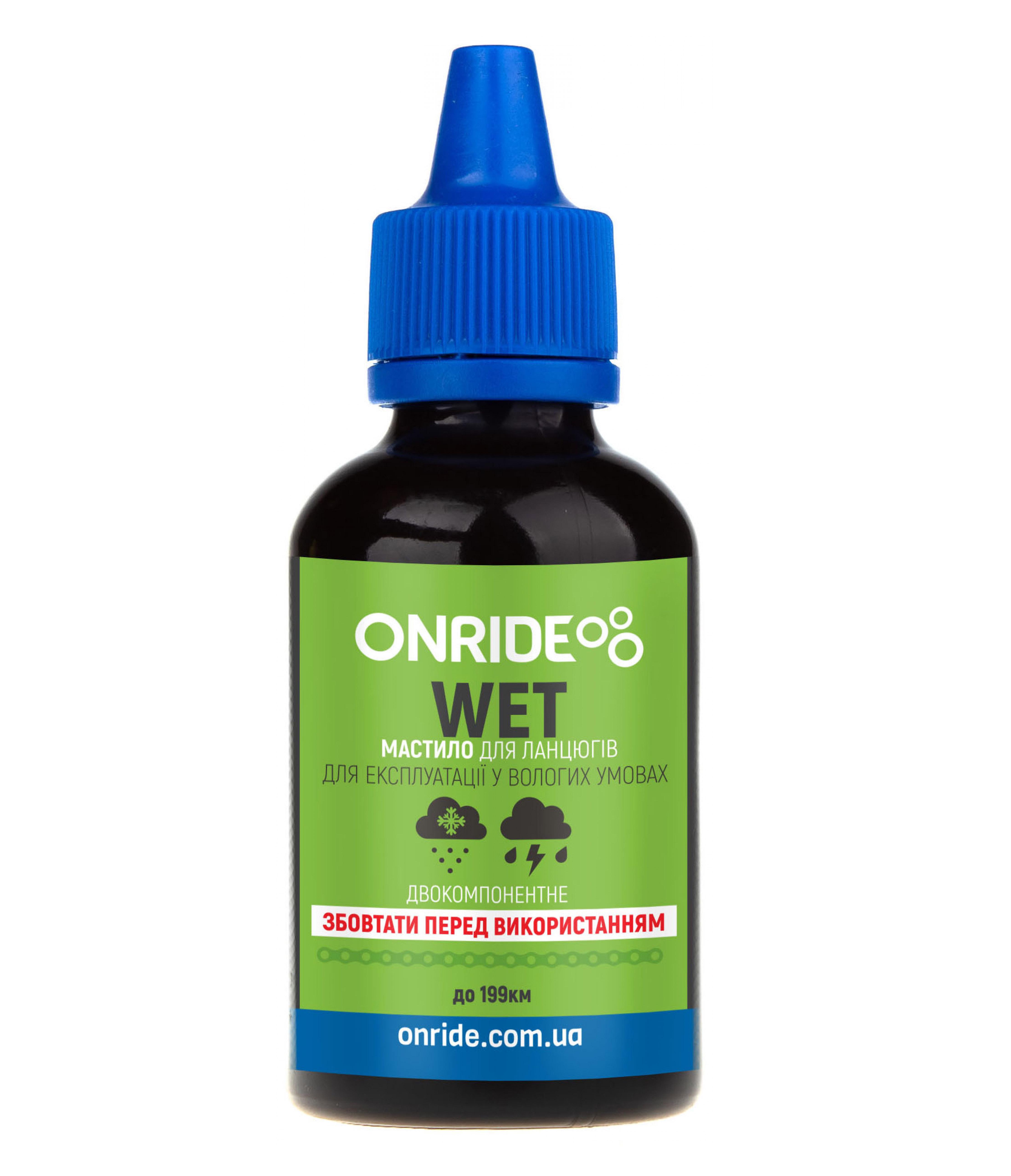 Мастило для ланцюга Onride WET для вологих умов 50 мл (6936116100586)