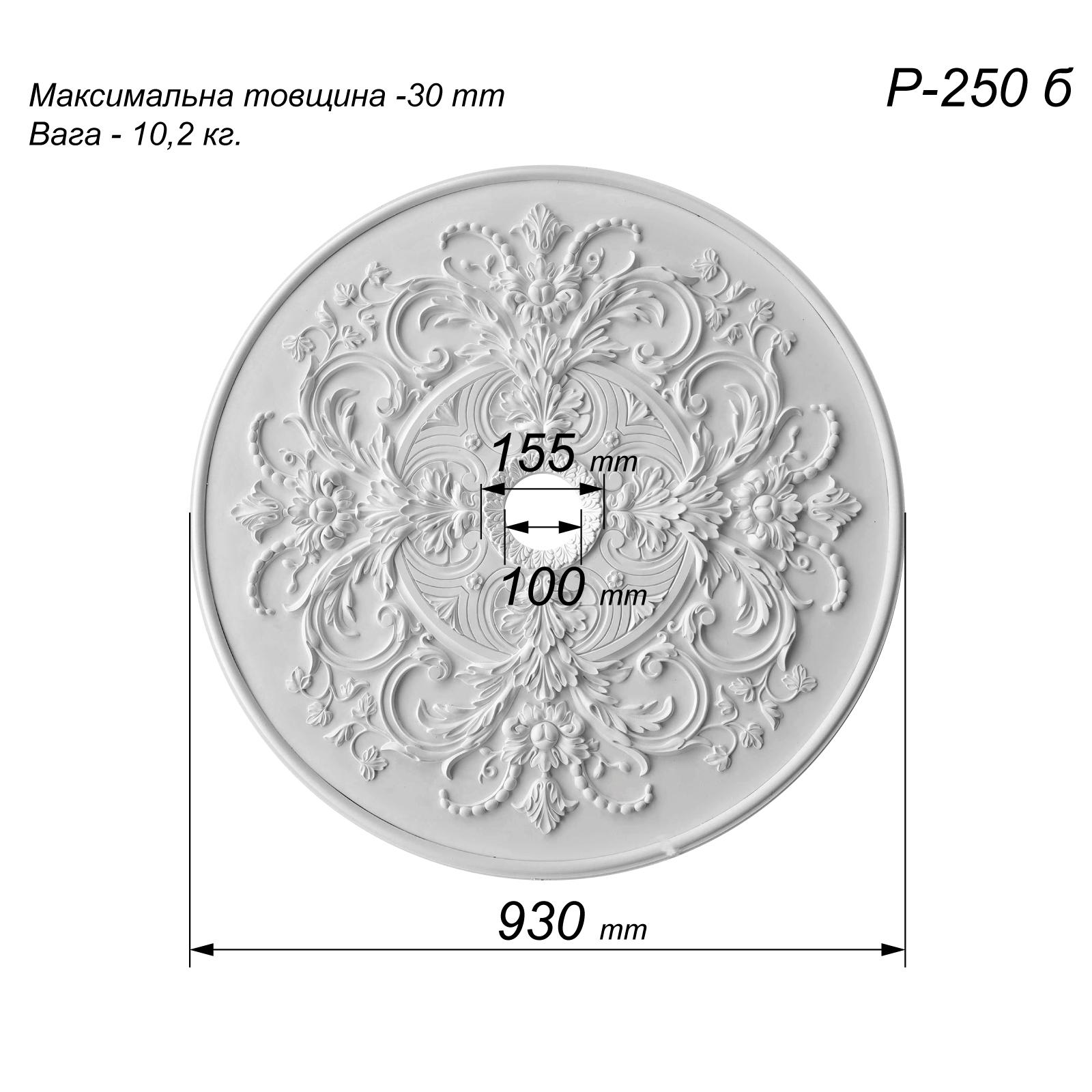 Розетка стельова Р-250b класицизм кругла з декором пласка гіпс ⌀ 930 мм - фото 2