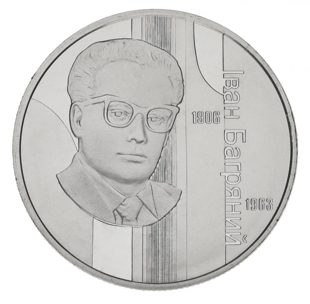 Коллекционная монета Украина 2 гривны 2007 «Иван Багряный» UNC KM 445 (М00843)