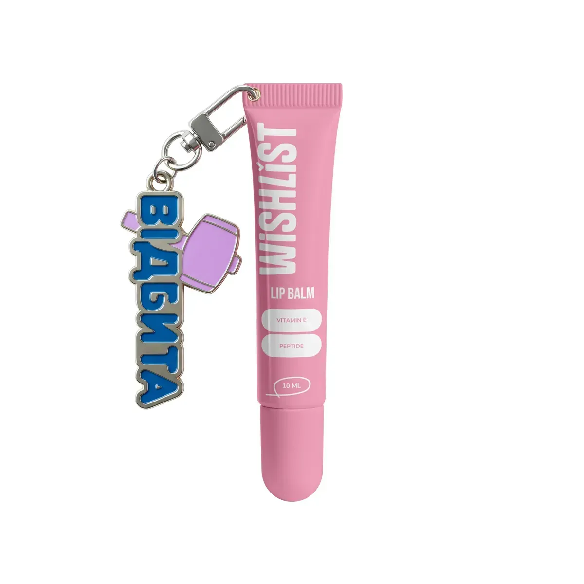 Бальзам-блиск для губ SWEET CANDY WiSHLiST 10 мл іграшкою-брелоком "ВІДБИТА" (WL-03-979)
