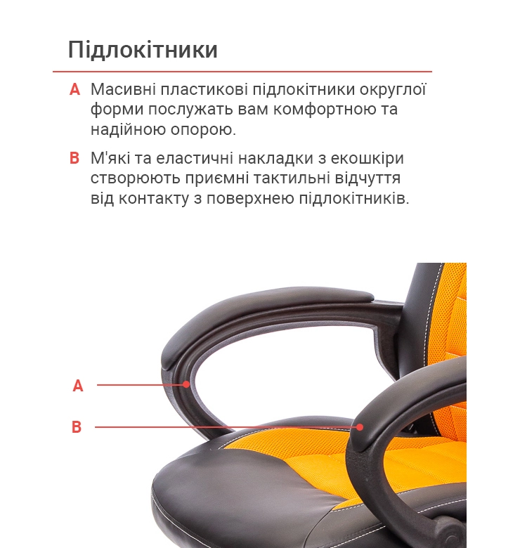 Крісло геймерське підліткове АКЛАС PL TILT Помаранчевий (00010473) - фото 10