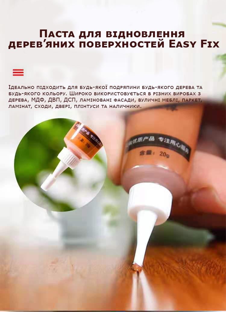 Паста для восстановления деревянных поверхностей Easy Fix Белый - фото 2