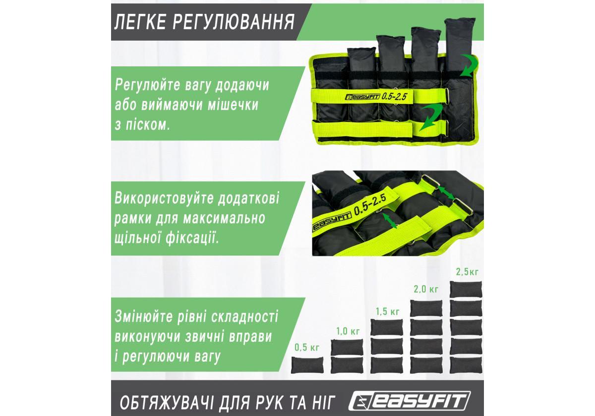 Обтяжувачі EasyFit для ніг та рук 0,5-2,5 кг Чорний/Зелений (EF-WHT-0,5-2,5-L) - фото 3 Обтяжувачі EasyFit для ніг та рук 0,5-2,5 кг Чорний/Зелений (EF-WHT-0,5-2,5-L) - фото 3