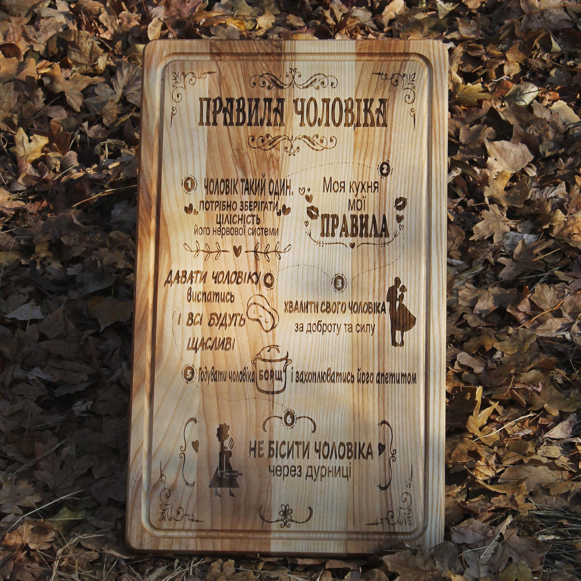 Доска кухонная прямоугольная SHOP-PAN 20x30 см с гравировкой (6392547) - фото 5 Доска кухонная прямоугольная SHOP-PAN 20x30 см с гравировкой (6392547) - фото 5