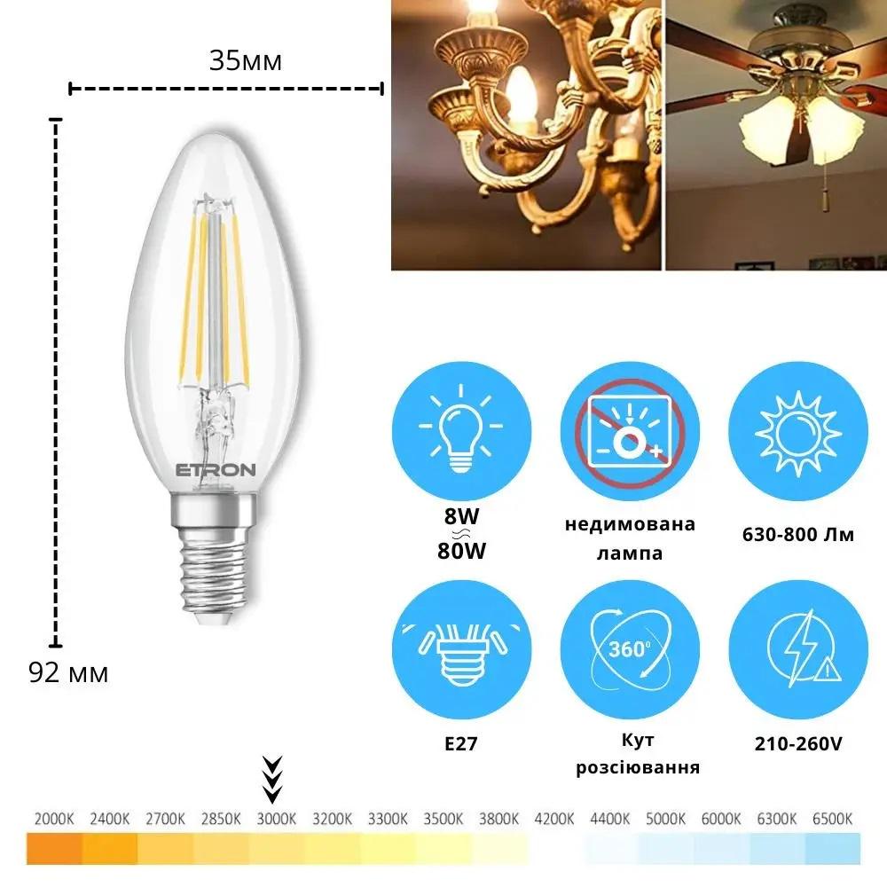Лампа LED ETRON Filament 1-EFP-119 С37 E27 8W 3000K Прозрачный - фото 2 Лампа LED ETRON Filament 1-EFP-119 С37 E27 8W 3000K Прозрачный - фото 2