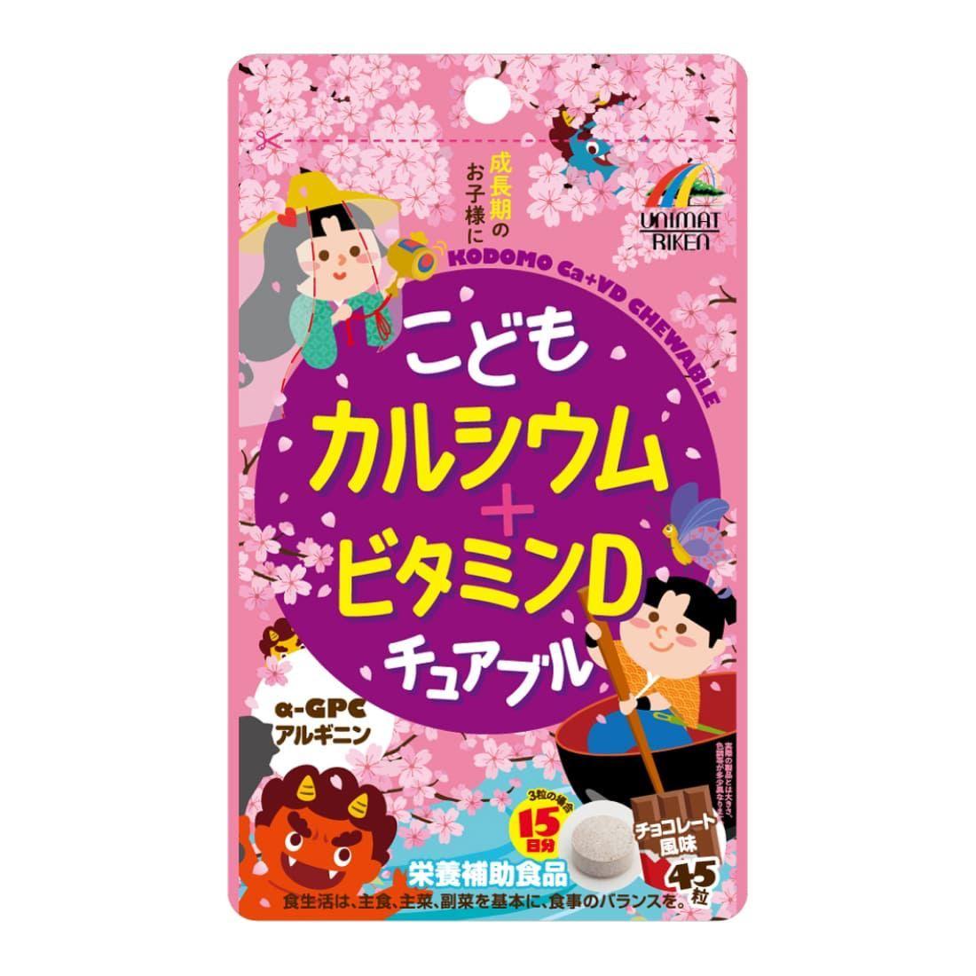 Кальций+витамин Д Unimat Riken с шоколадным вкусом 15 дней 45 табл. (2691331766)