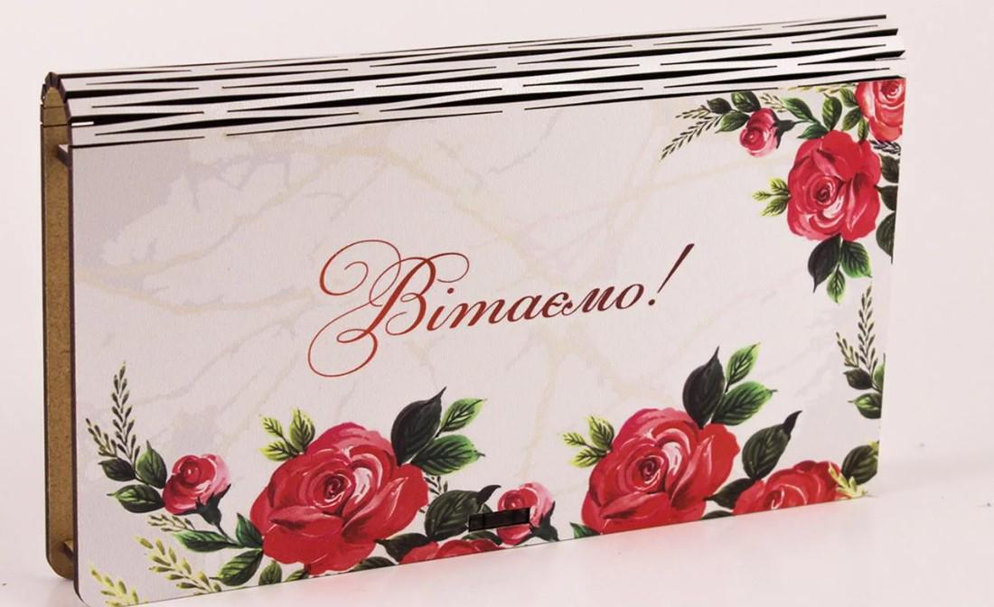 Подарункова коробка Вітаємо! Троянди (2893)