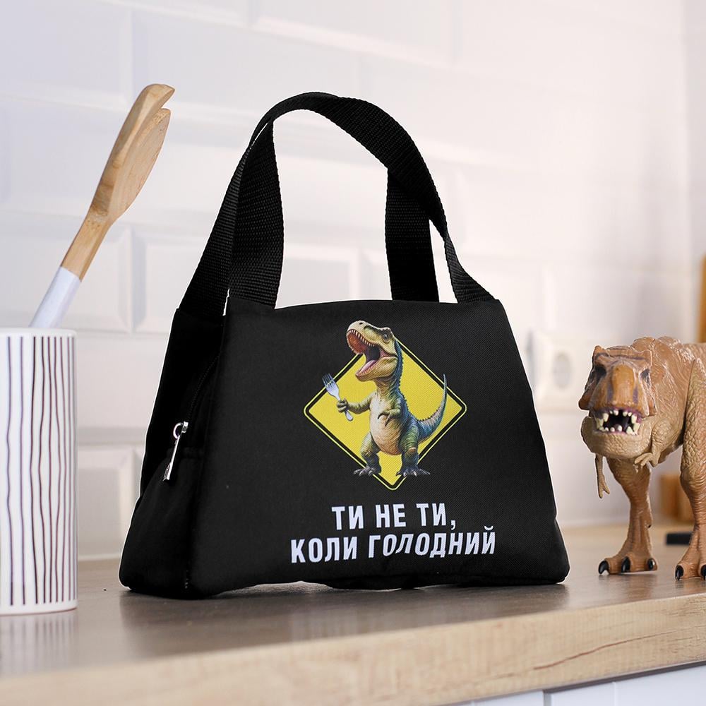 Термосумка Lunch bag "Ти не ти, коли голодний" 24х12х17 см (LUN_24S037) - фото 1