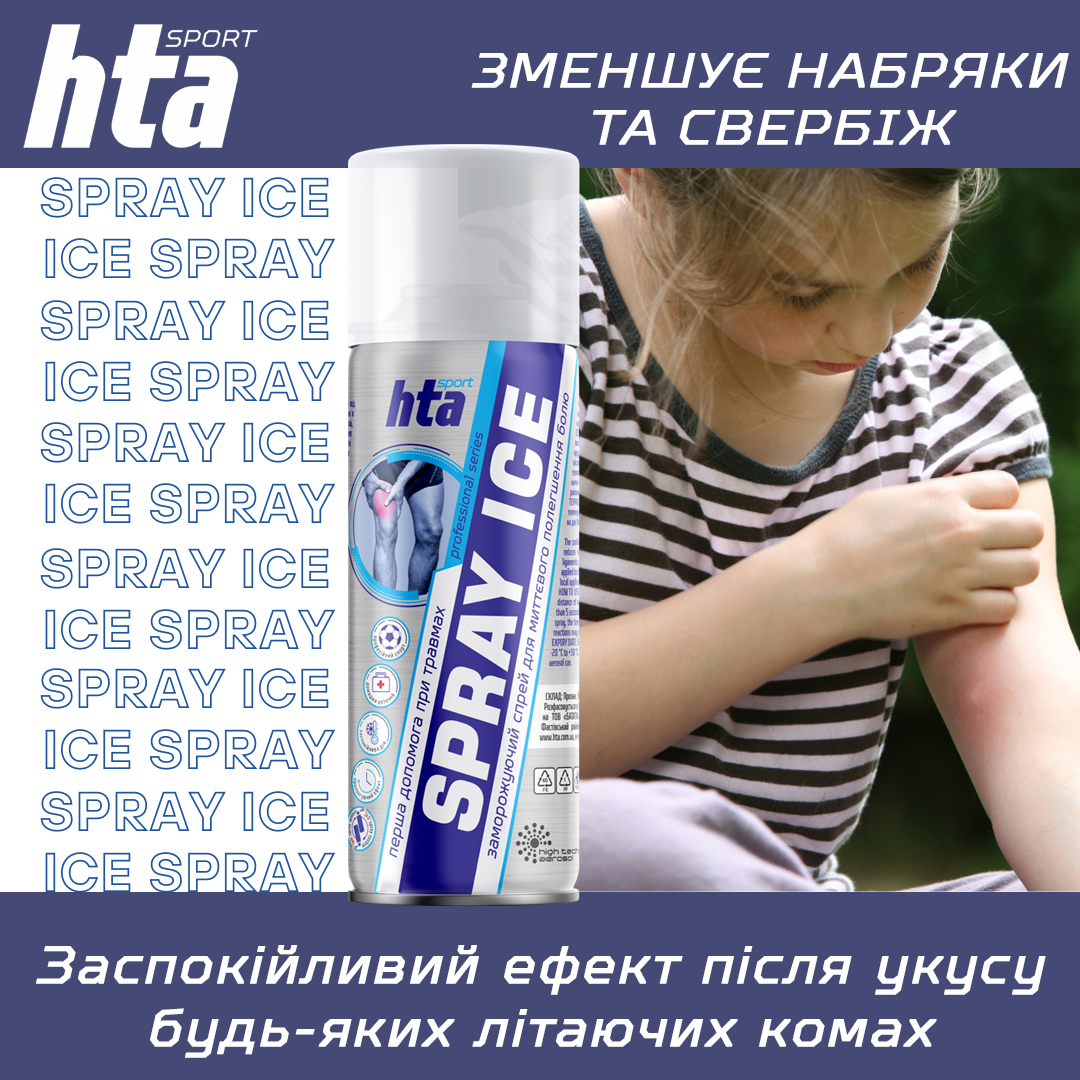 Спрей охлаждающий заморозка спортивная HTA SPRAY ICE 200 мл (HTA1011) - фото 6