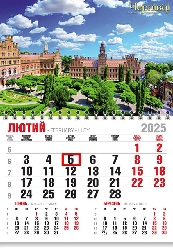 Календар на 2025 р. Економ Чернівці Календар на 2025 р. Економ Чернівці