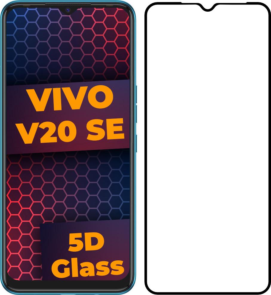 Стекло 5D Vivo V20 SE защитное Full Glue Black (23440)