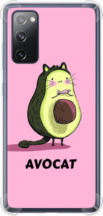 Чехол на Samsung Galaxy S20 FE G780F Avocat (4270sp-2075-42517)