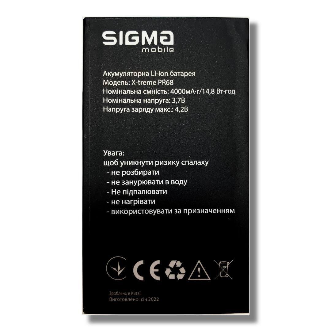 Аккумулятор для Sigma X-Treme PR68 4000 mAh