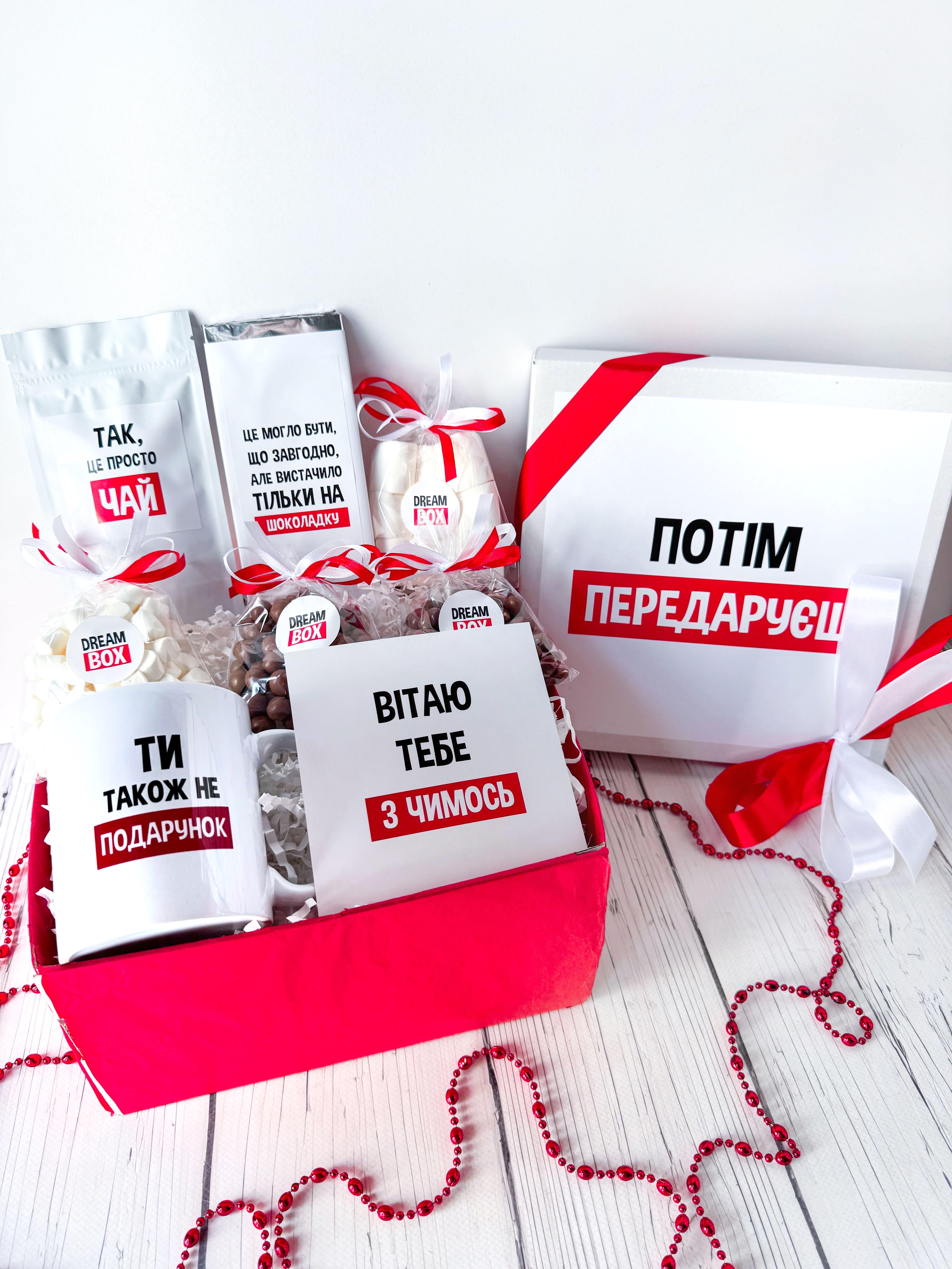 Подарочный бокс Dreambox с приколом 23х23 см (10034)