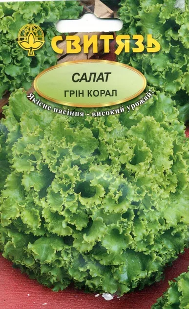 Семена Свитязь салата Грин коралл 0,5 г (364)
