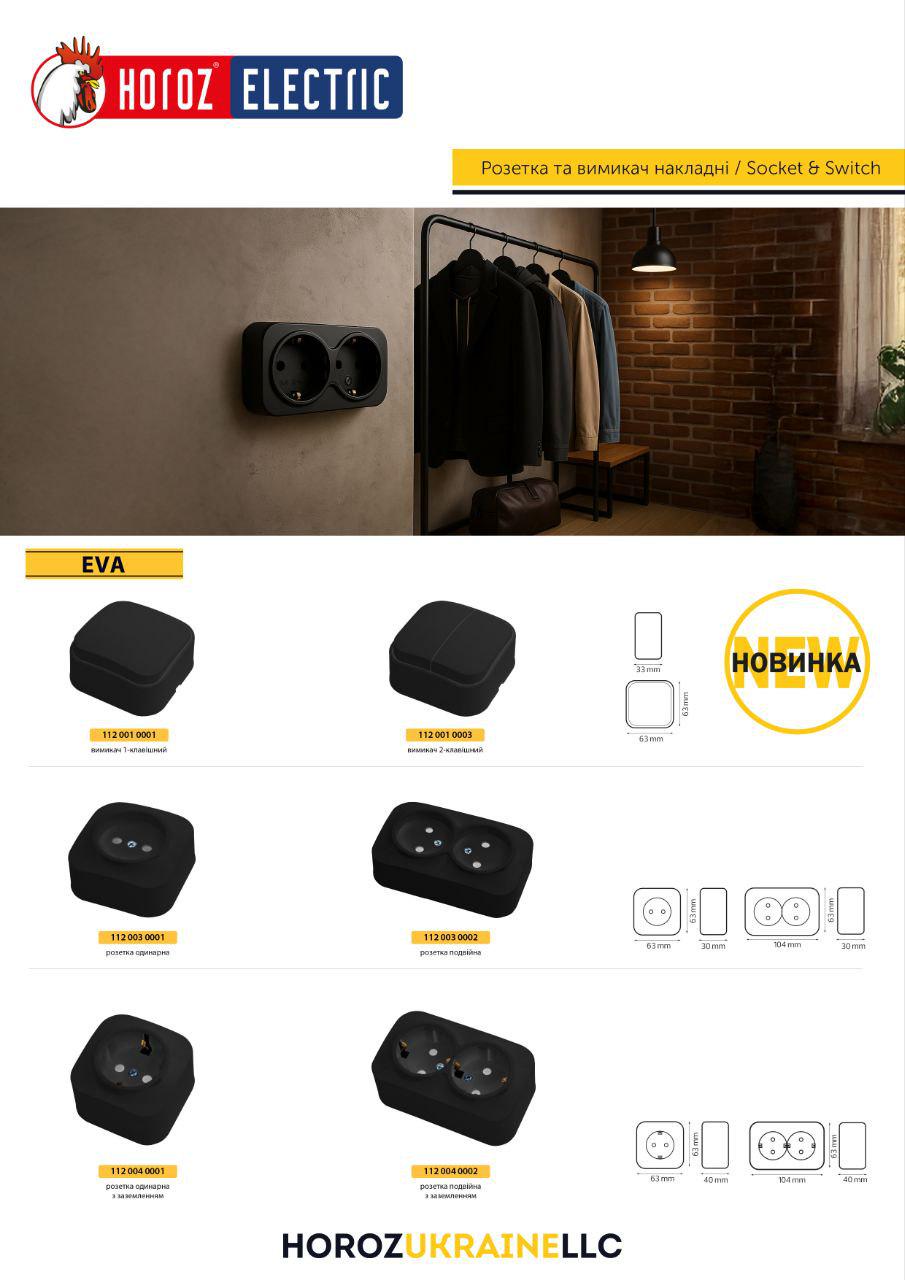 Выключатель Eva HOROZ ELECTRIC 1-й накладной Черный (112-001-0001-020) - фото 4