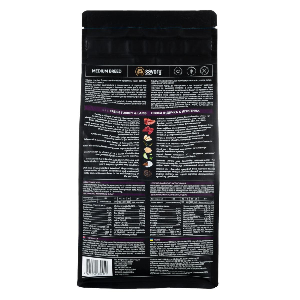 Корм для собак малих порід Savory Fresh Turkey and Lamb 8 кг (30365) - фото 2