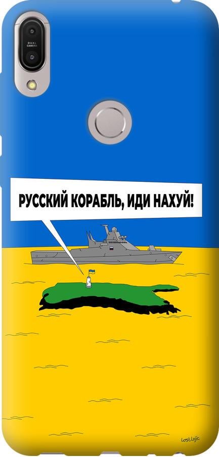 Чехол на Asus ZenFone Max Pro M1 ZB602KL Русский военный корабль иди на v5 (5237u-1647-42517)