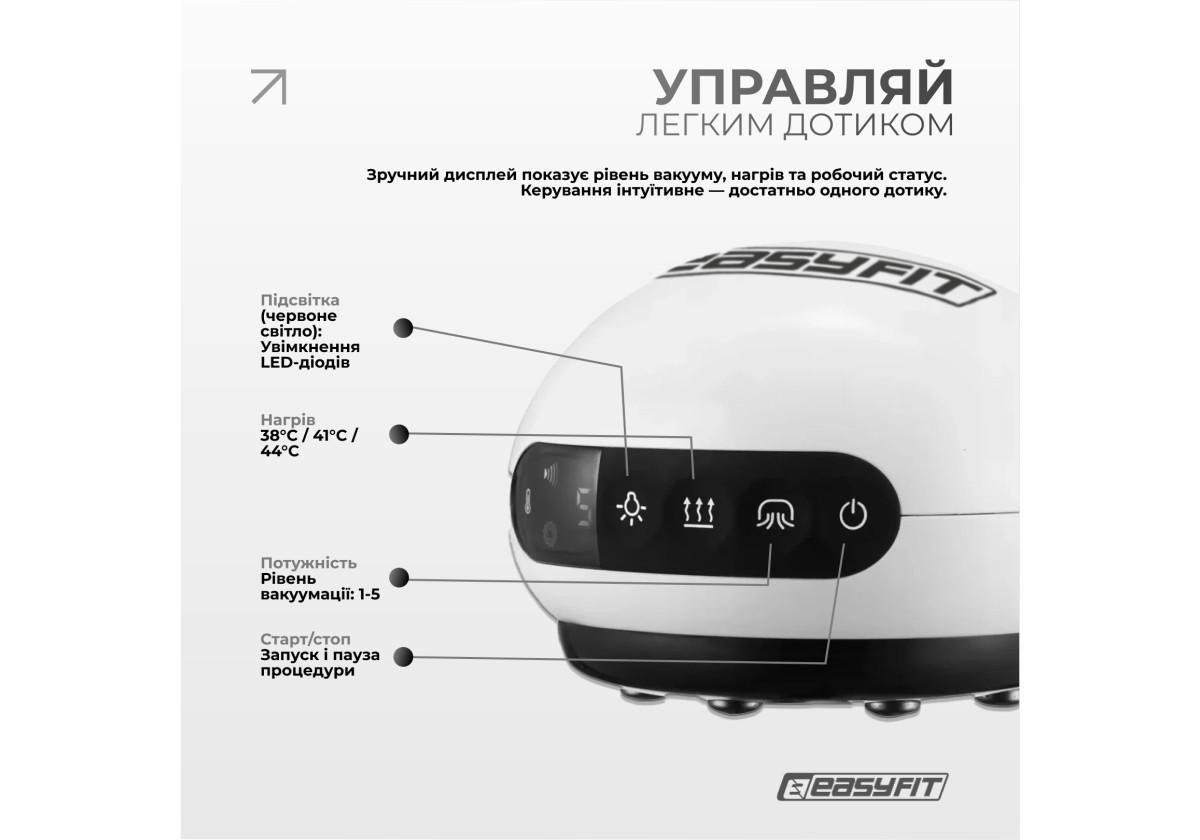 Массажер вакуумный для тела EasyFit CupPro банка с подогревом и ИК-светом. - фото 9 Массажер вакуумный для тела EasyFit CupPro банка с подогревом и ИК-светом. - фото 9