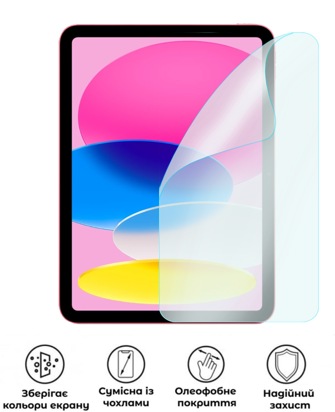 Защитная полиуретановая матовая пленка Medium Armor на экран планшета Apple iPad 2025 (PF-M03SNM-002-011) - фото 2