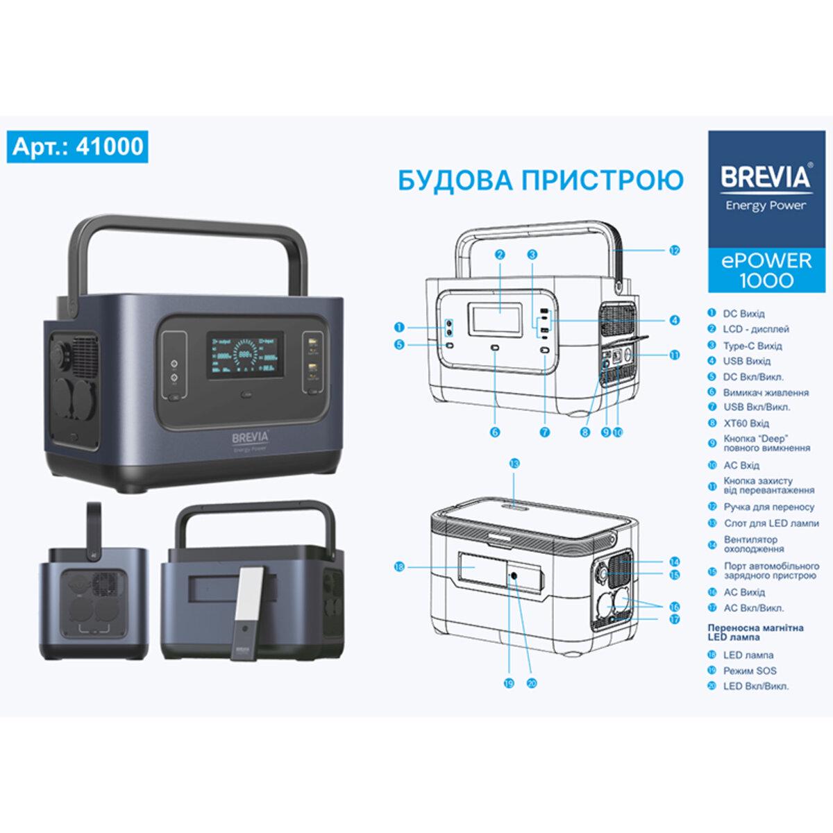 Зарядна станція Brevia ePower1000 1008Wh LiFePO4 (7892) - фото 5