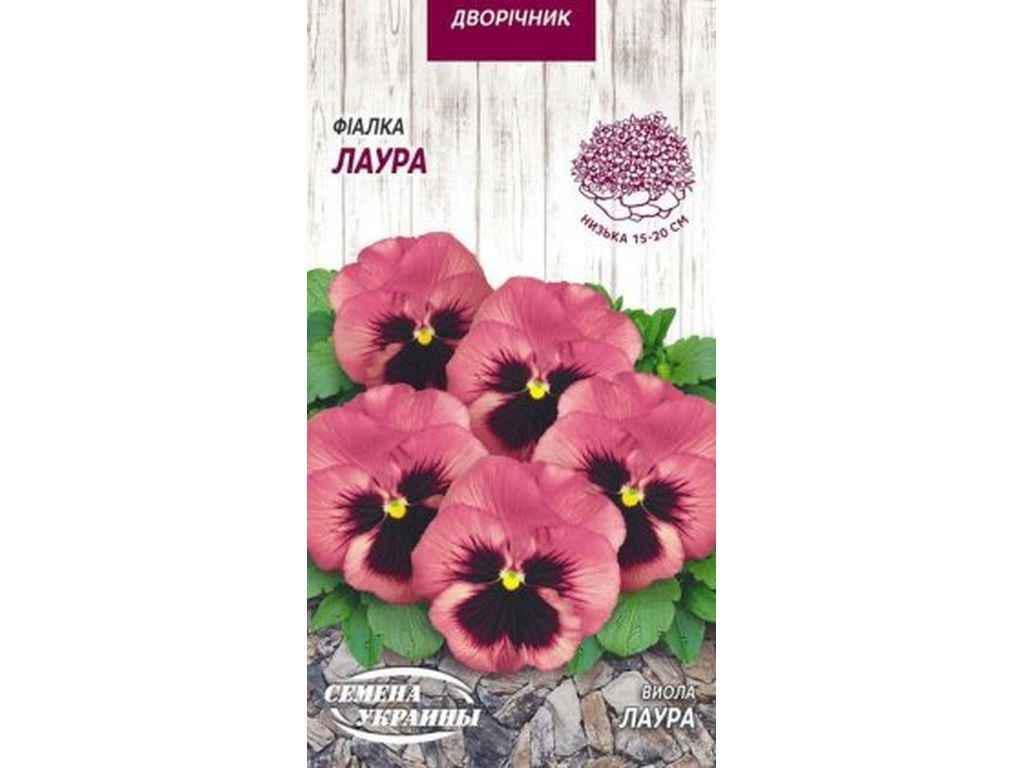 Семена Фиалка Насіння України ЛАУРА 0,05 г 10 пачек (804826)