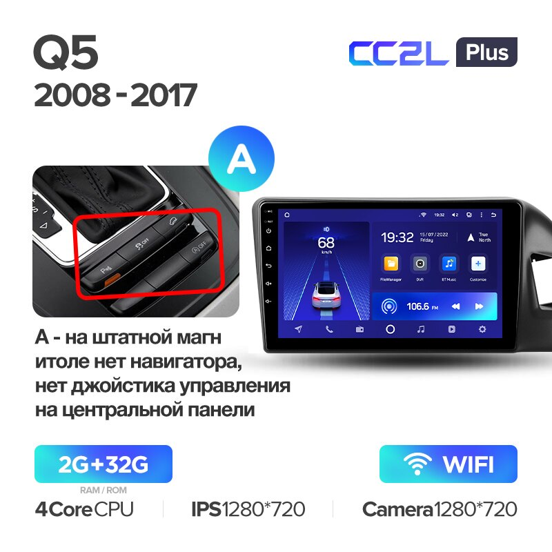 Автомагнитола штатная Teyes CC2L Plus 2/32 для Audi Q5 8R 2008-2017 Android (1744318807) - фото 2 Автомагнитола штатная Teyes CC2L Plus 2/32 для Audi Q5 8R 2008-2017 Android (1744318807) - фото 2