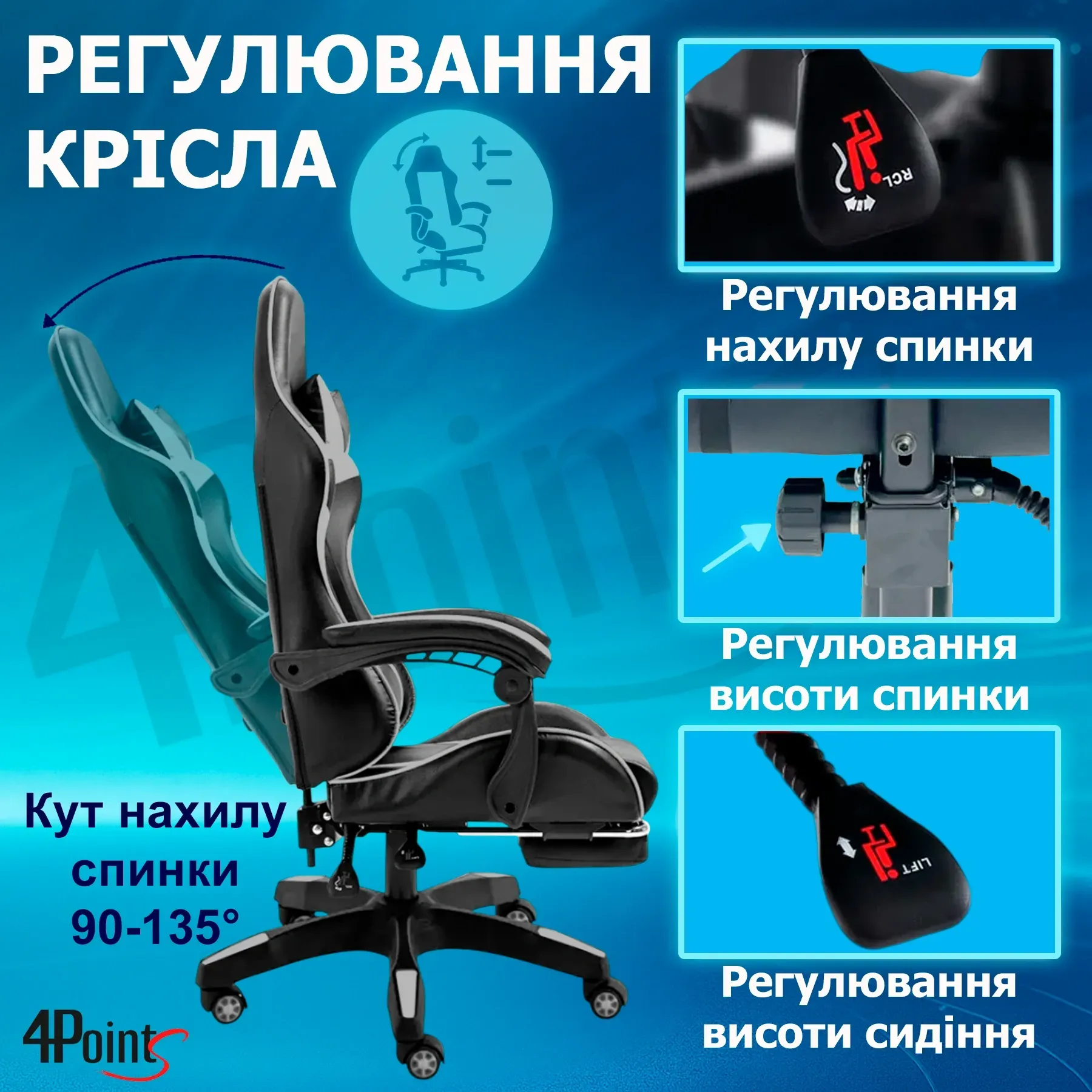 Крісло ігрове для офісу та дому 4Points GT з подушками та підставкою для ніг Чорний/Сірий (40197) - фото 8 Крісло ігрове для офісу та дому 4Points GT з подушками та підставкою для ніг Чорний/Сірий (40197) - фото 8