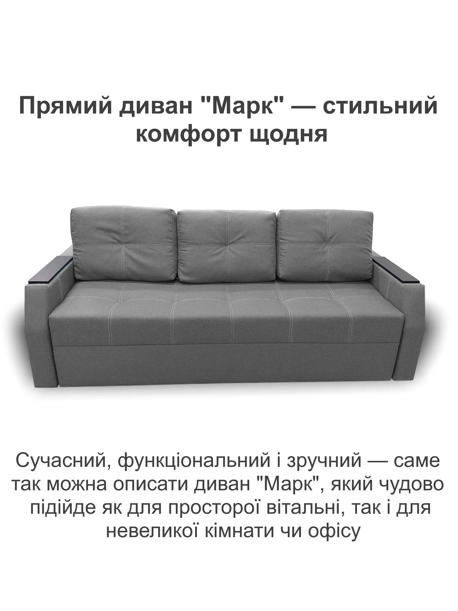 Диван Марк 220х98 см Серый (25484773) - фото 2 Диван Марк 220х98 см Серый (25484773) - фото 2