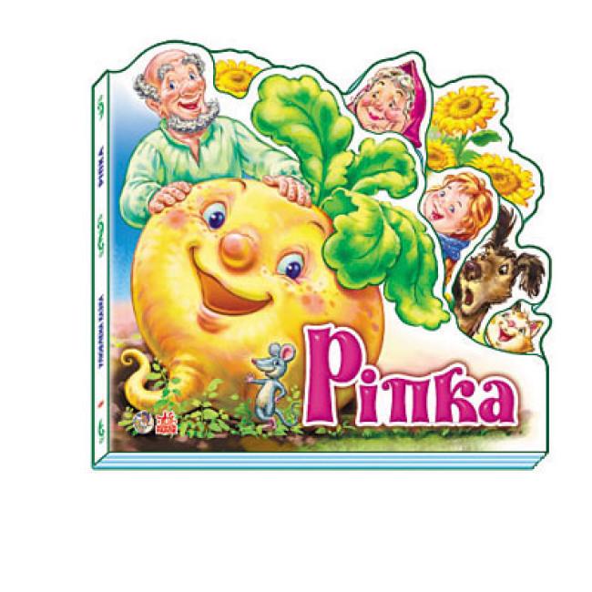 Книга "Ріпка . Улюблена казка" (1788223763)