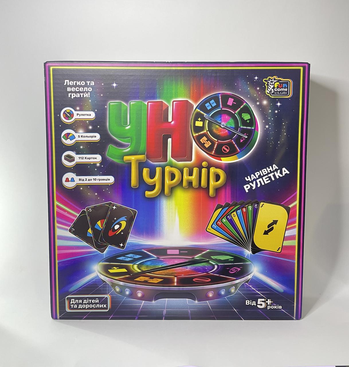 Настільна гра Уно Турнір 112 карт