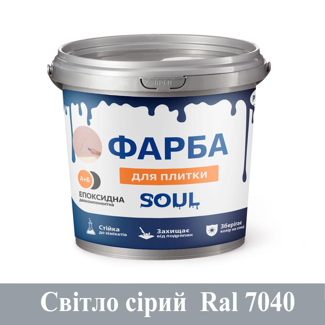 Краска эпоксидная для плитки Plastall 1 кг Светло-серый (30829349) Краска эпоксидная для плитки Plastall 1 кг Светло-серый (30829349)