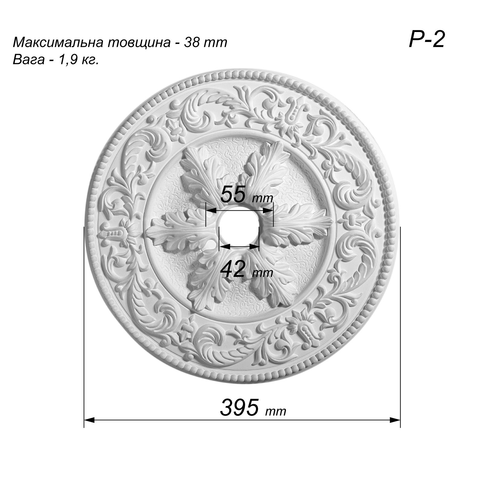 Розетка потолочная P-2 с узором гипс ⌀ 395 мм - фото 7