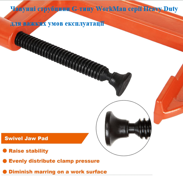 Струбцина посилена WorkMan Heavy Duty G-подібна 75 мм (589) - фото 2 Струбцина посилена WorkMan Heavy Duty G-подібна 75 мм (589) - фото 2