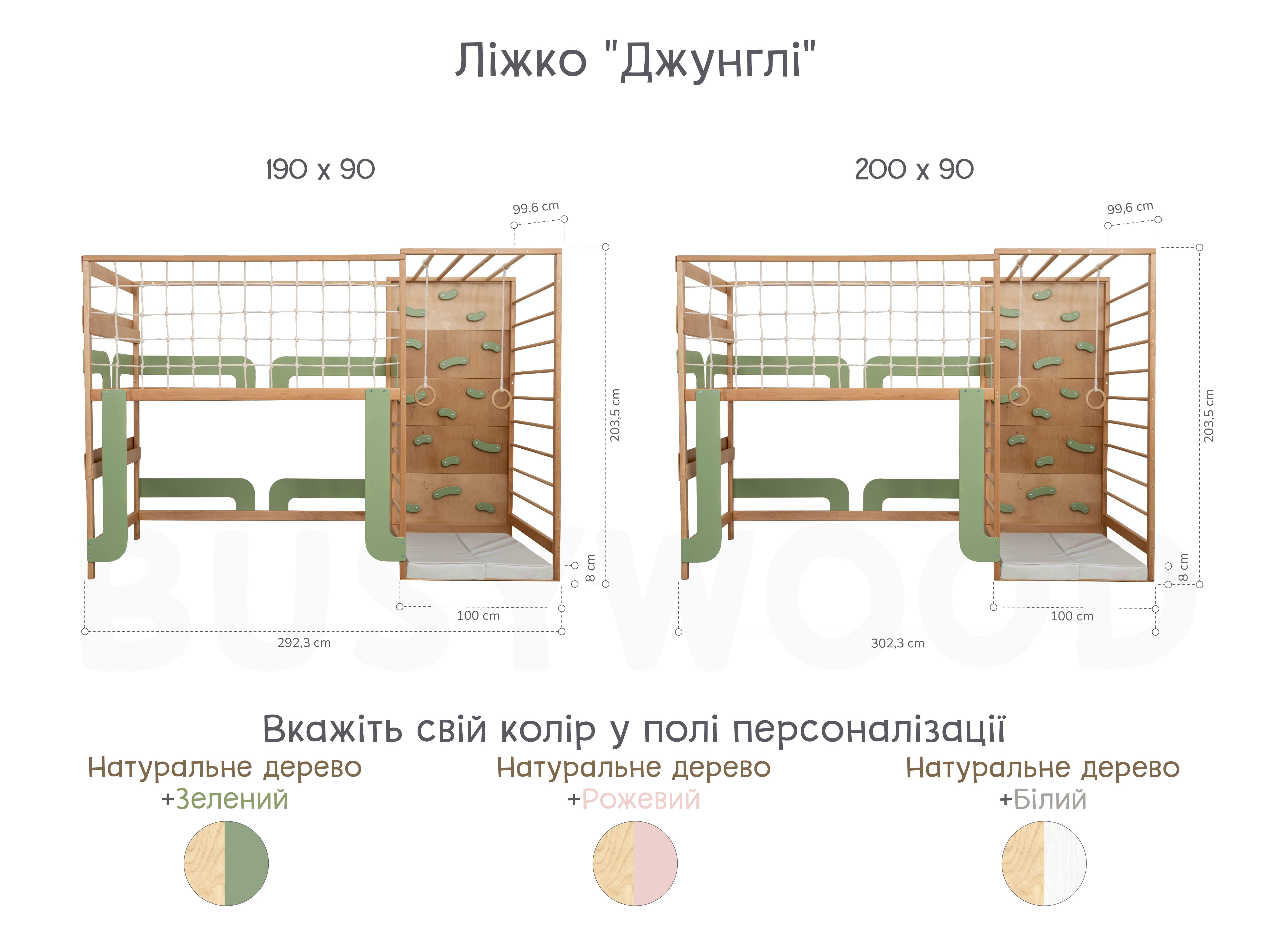 Ліжко двоярусне Монтессорі Джунглі односпальне 200х90 см Натуральне дерево/Зелений (JB1G03) - фото 12