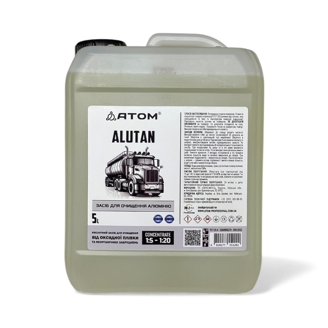 Средство для очистки алюминия Атом ALUTAN 5 л (403102)