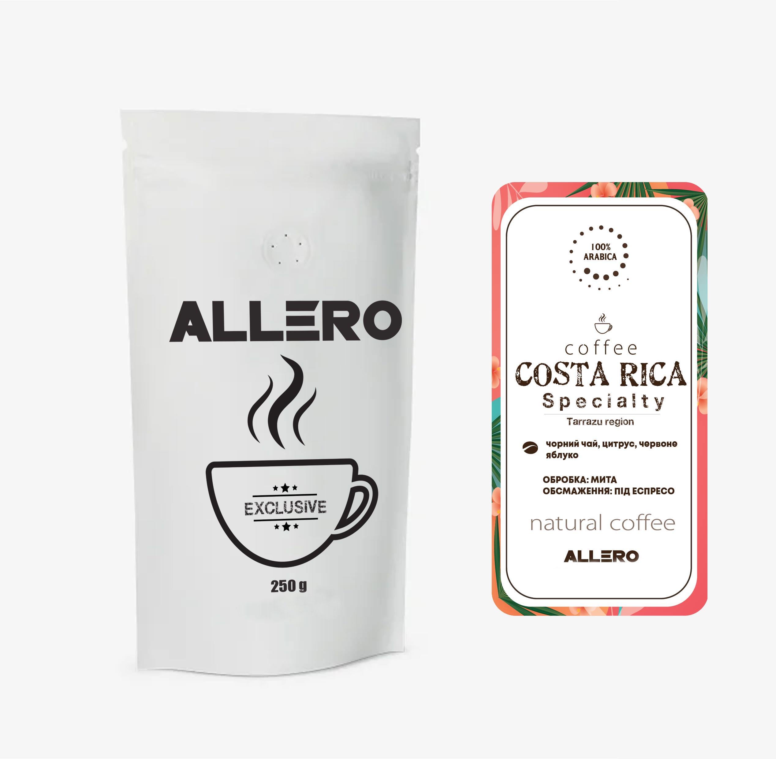 Кава в зернах Коста-Ріка спешелті 100% арабіка 250 г (1031-0)