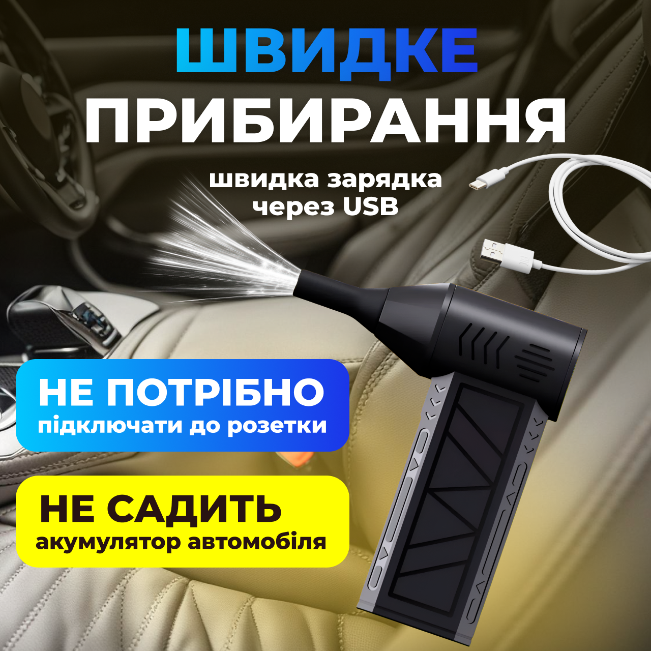 Повітродувка акумуляторна компактна для клавіатури/комп'ютера/авто для дому - фото 5 Повітродувка акумуляторна компактна для клавіатури/комп'ютера/авто для дому - фото 5