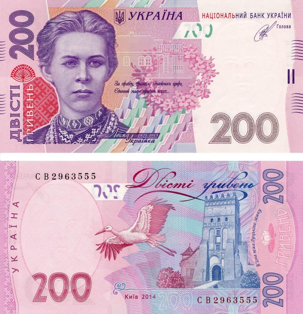 Коллекционная банкнота Украина 200 гривен 2014 Кубив UNC P123d (Б12539)