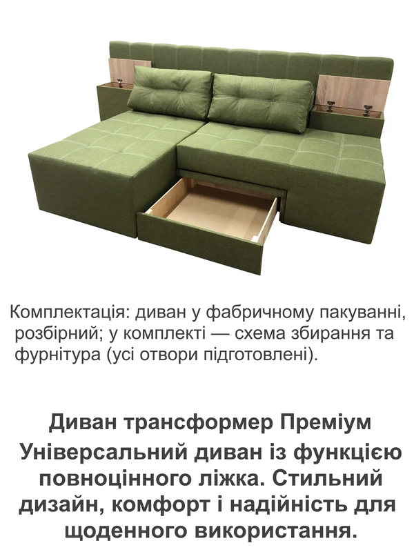 Диван трансформер Преміум 270х112 см Хакі (29557868) - фото 5 Диван трансформер Преміум 270х112 см Хакі (29557868) - фото 5