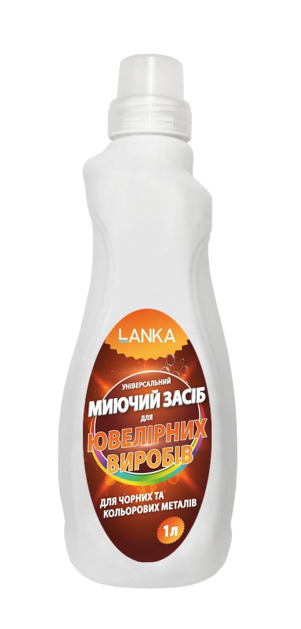Универсальное моющее средство банка LANKA для ювелирных изделий 1 л (255013)