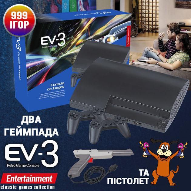 Игровая приставка Game Spot ev-3 AV с двумя геймпадами и пистолетом на 999 встроенных игр - фото 2