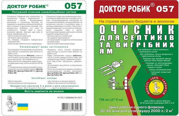 Очиститель для септика и выгребной ямы Доктор Робик 057 3 шт. (057dr3) - фото 2 Очиститель для септика и выгребной ямы Доктор Робик 057 3 шт. (057dr3) - фото 2