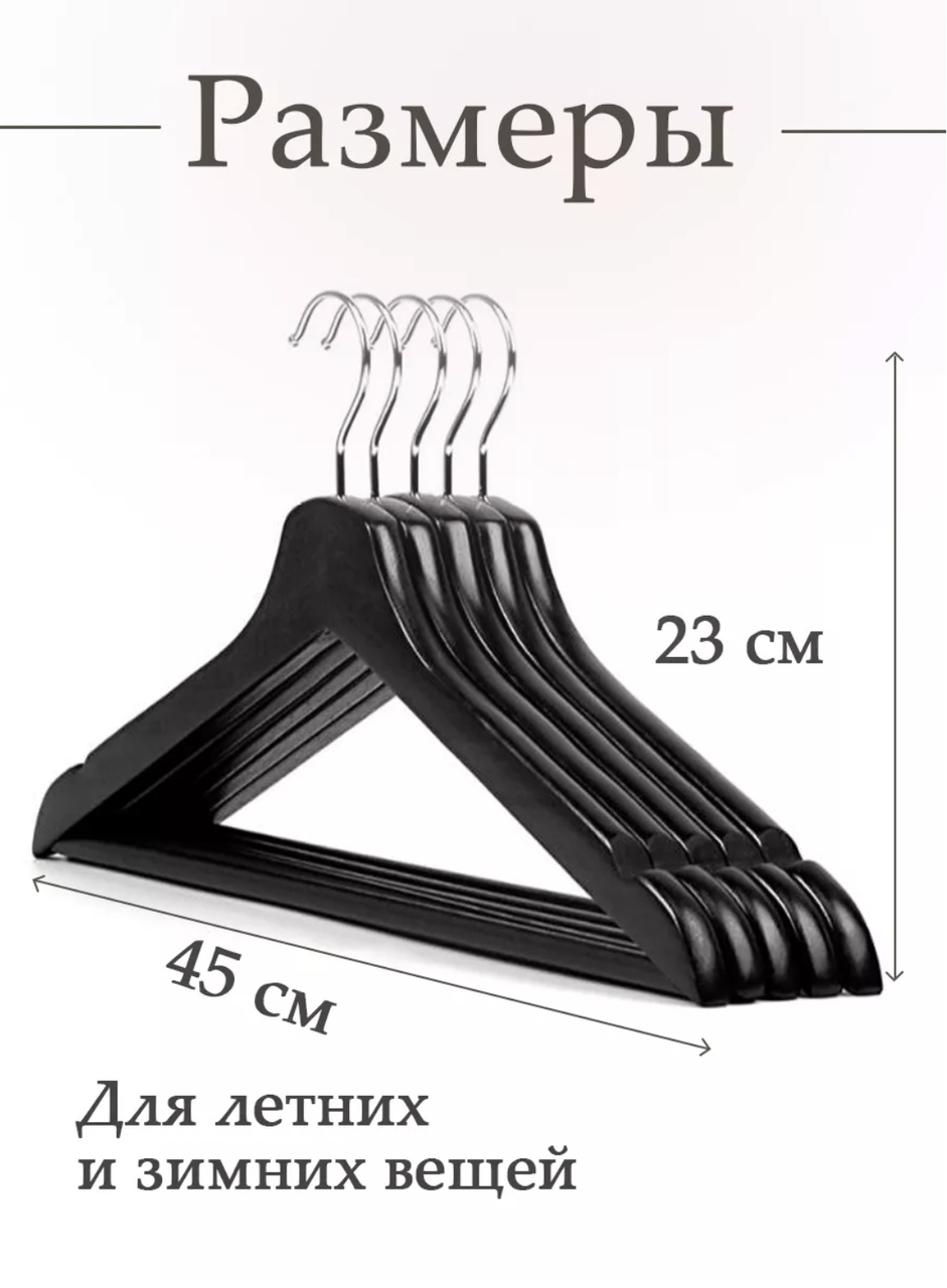 Вішалки для одягу дерев'яні гладкі 45 см 6 шт. Чорний (1144 Vin) - фото 2