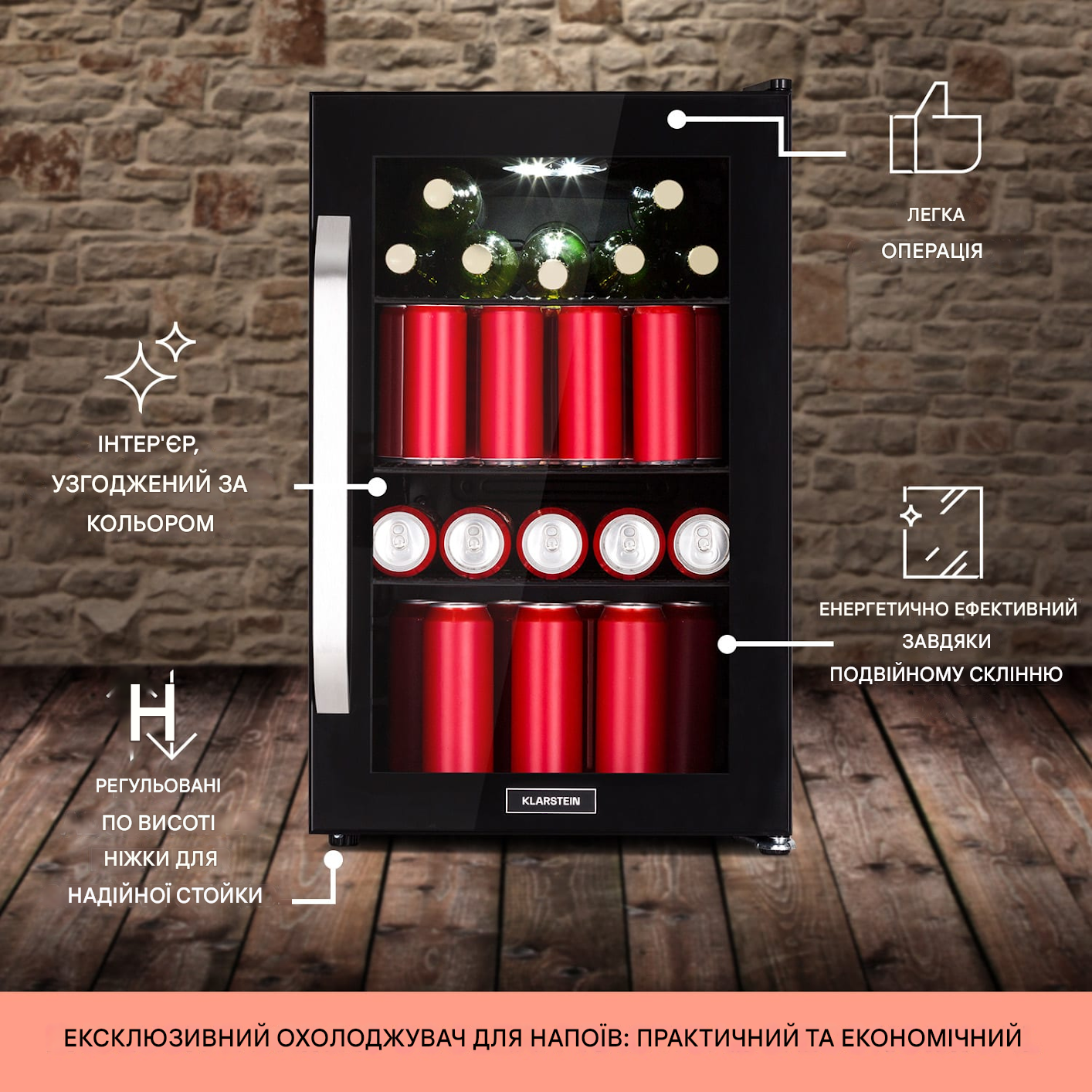 Холодильник-вітрина KLARSTEIN Beersafe 70 Beer Edition панорамні скляні двері з нержавіючої сталі/3 полиці (10041182) - фото 4