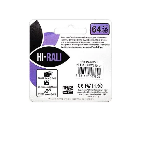 Карта пам'яті MicroSDXC 64GB Class 10 Hi-Rali та SD-adapter (7-HI-64GBSDCL10-01) - фото 3